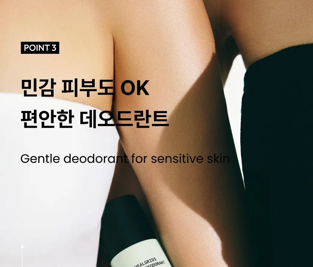 [착색 케어/톤업] 힐그리즈 나이아신아마이드 4% 토닝 데오드란트 50ml 상세페이지 18